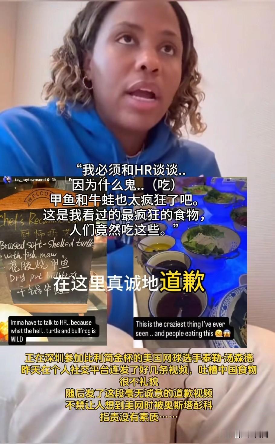 网球选手汤森德恐怕坐不住了。
现在不仅全国人民都知道。
就连外国友人都知道了，她