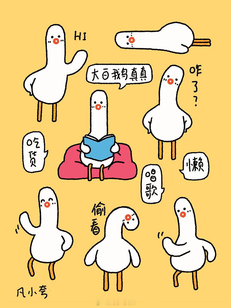 凡小夸庄园的小唱将：大白鹅真真不唱歌的时候大白鹅真真也挺安静的，谁叫它是个有点懒