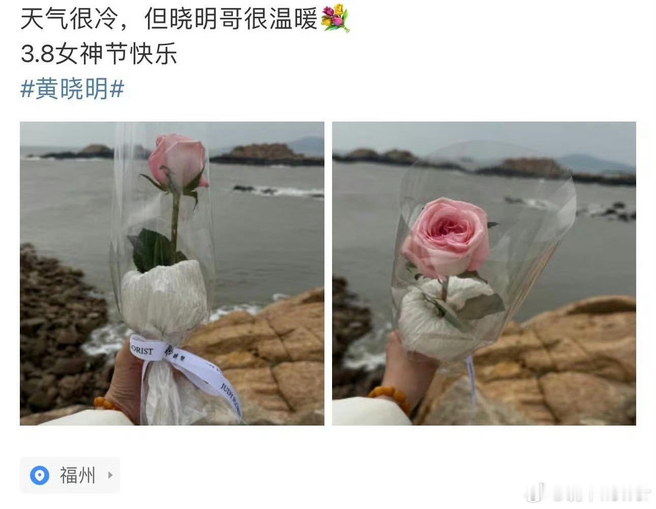 黄晓明妇女节给造城者全组女生送鲜花 晓明哥暖男风范再展，妇女节为造城者剧组女生送