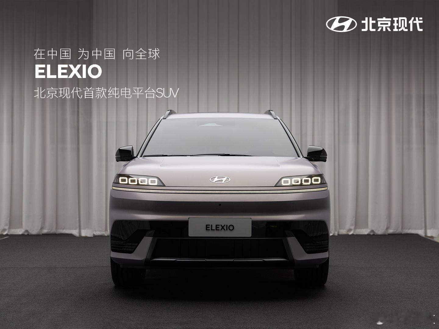 ELEXIO全球首秀丑爆了？命名为：ELEXIO，北京现代首款纯电平台SUV E