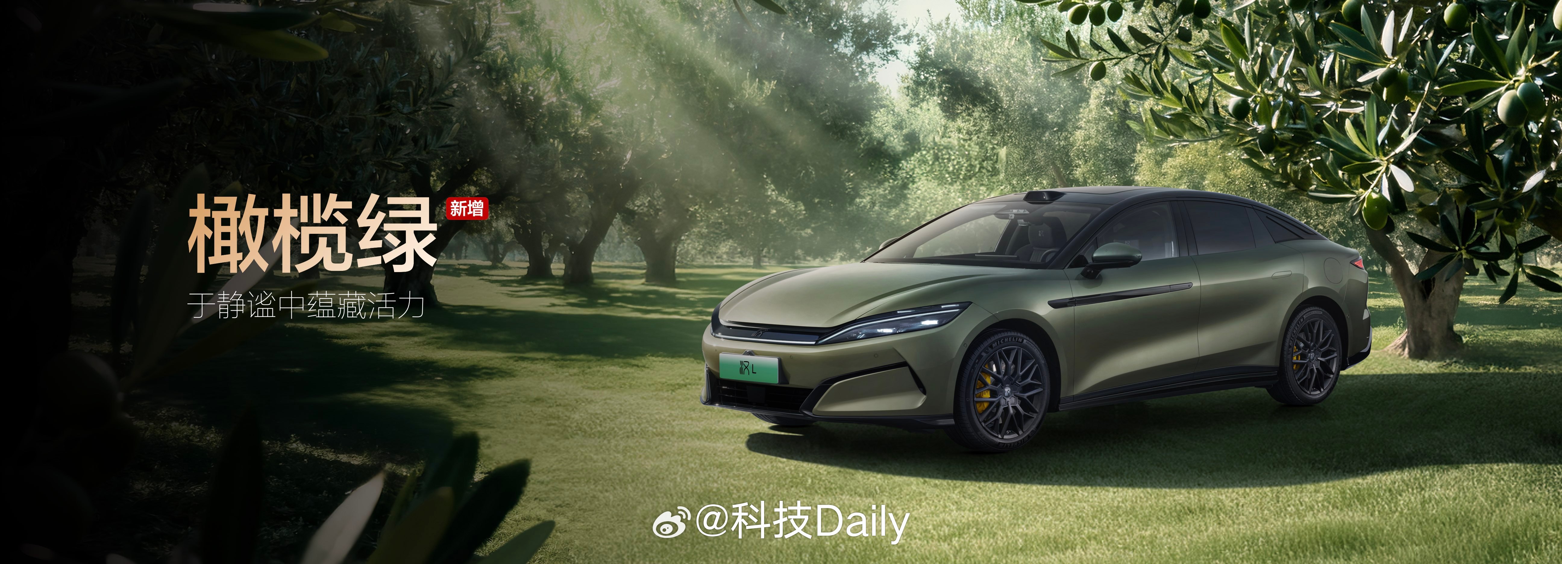 2025广州车展比亚迪汉L新色上新，更有智能OTA进阶，补贴后售价19.48万～