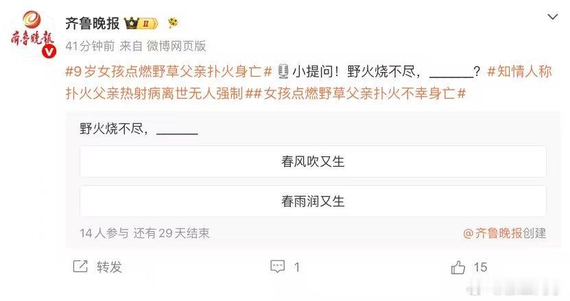 若没牌照护身，如此行径早就被禁言了齐鲁晚报也曾小有名气，可悲啊 