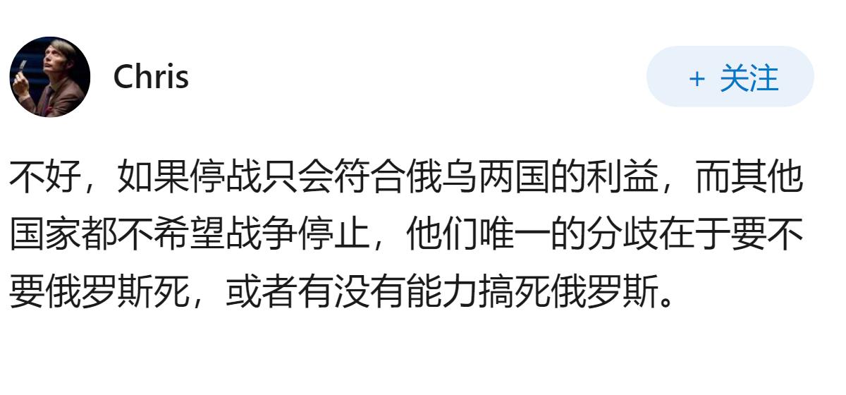 乌克兰投降不好吗？