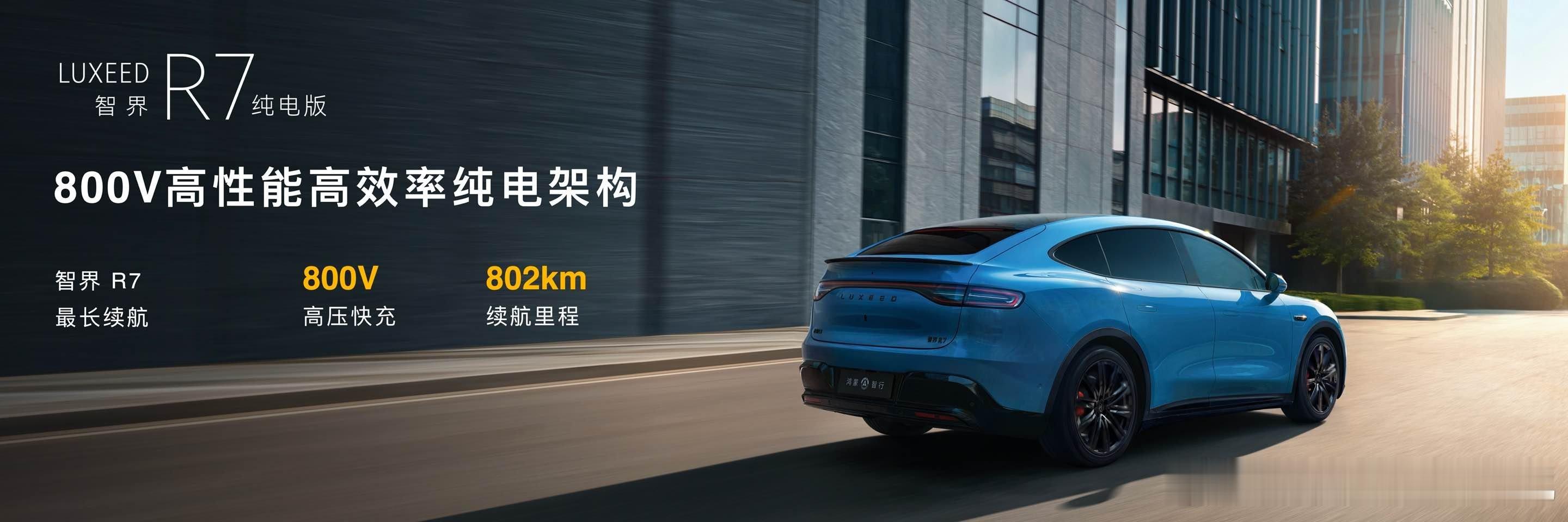 R7升级还是不错的，价格合适25万级SUV闭眼入智界R7[doge] ​​​