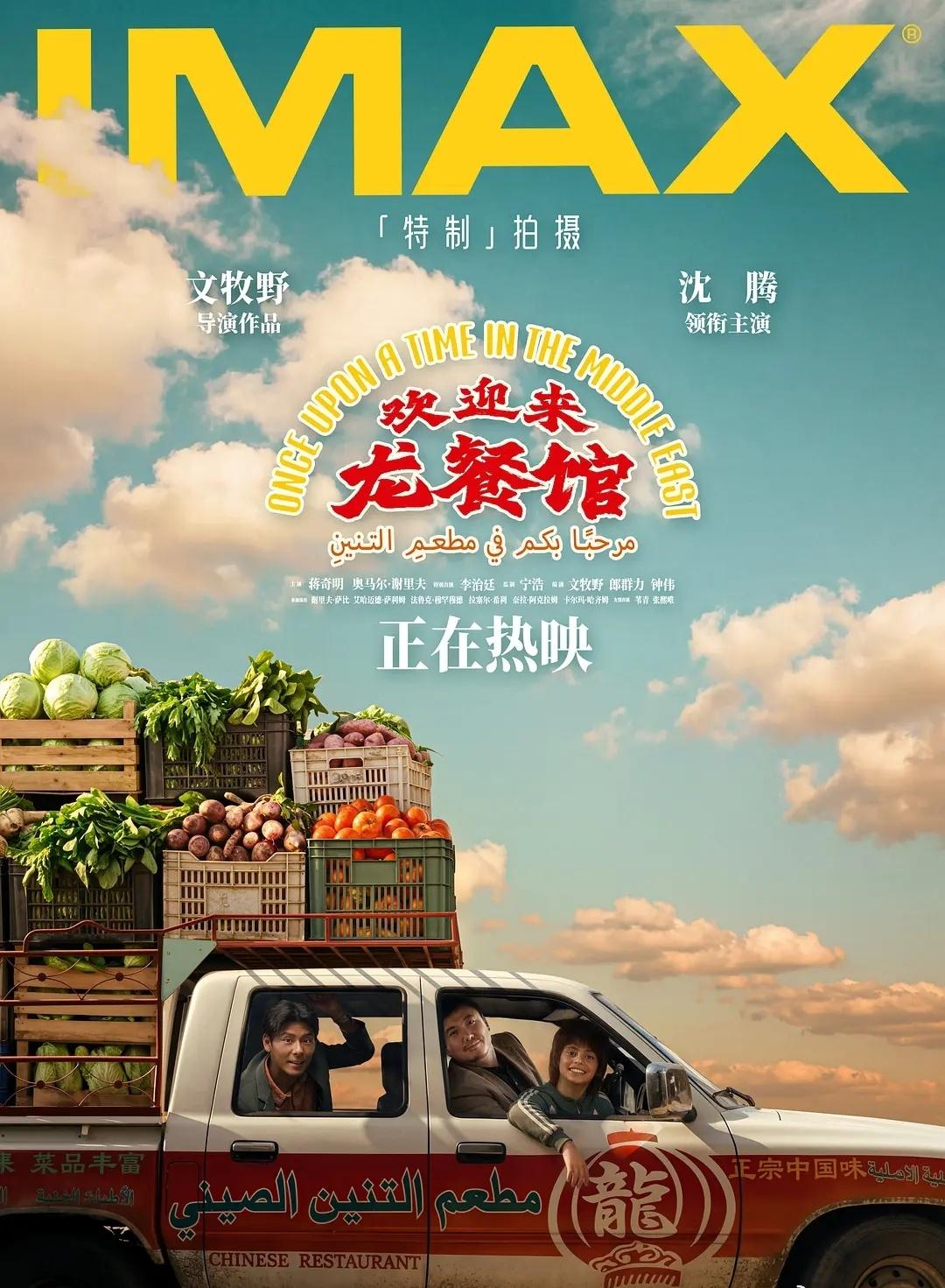 冲着网上的超高口碑去看了沈腾的『龙餐馆』，说实话，可能是由于网上刷到太多好评期待