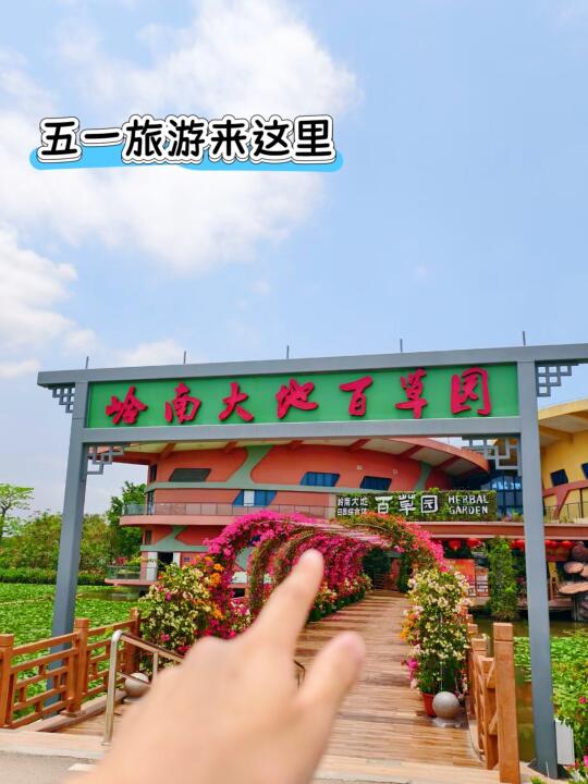 五一好去处🔥珠海这家神仙园区杀疯了❗