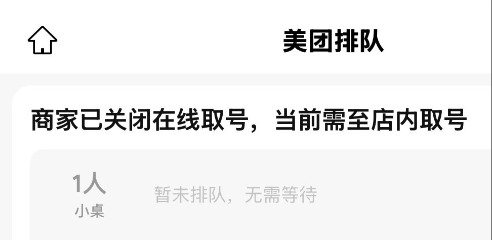 拧巴的人需要一个不用排队的盛香亭 