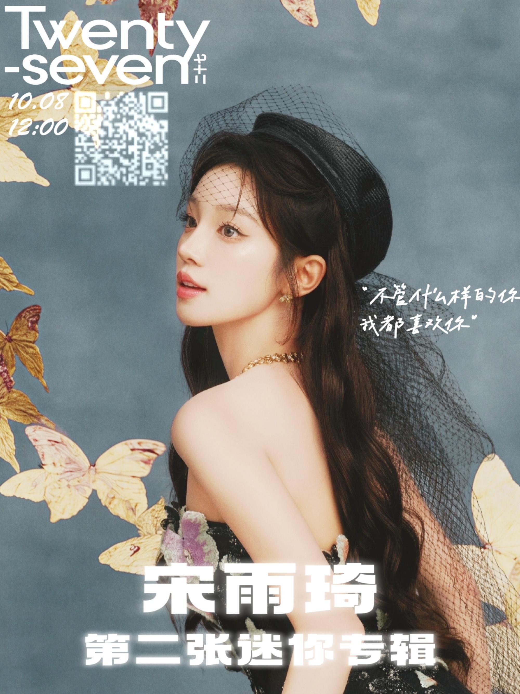 王嘉尔否认秘恋宋雨琦七年能上多少rs 我女神宋雨琦专心给小饼干准备大惊喜中勿扰，