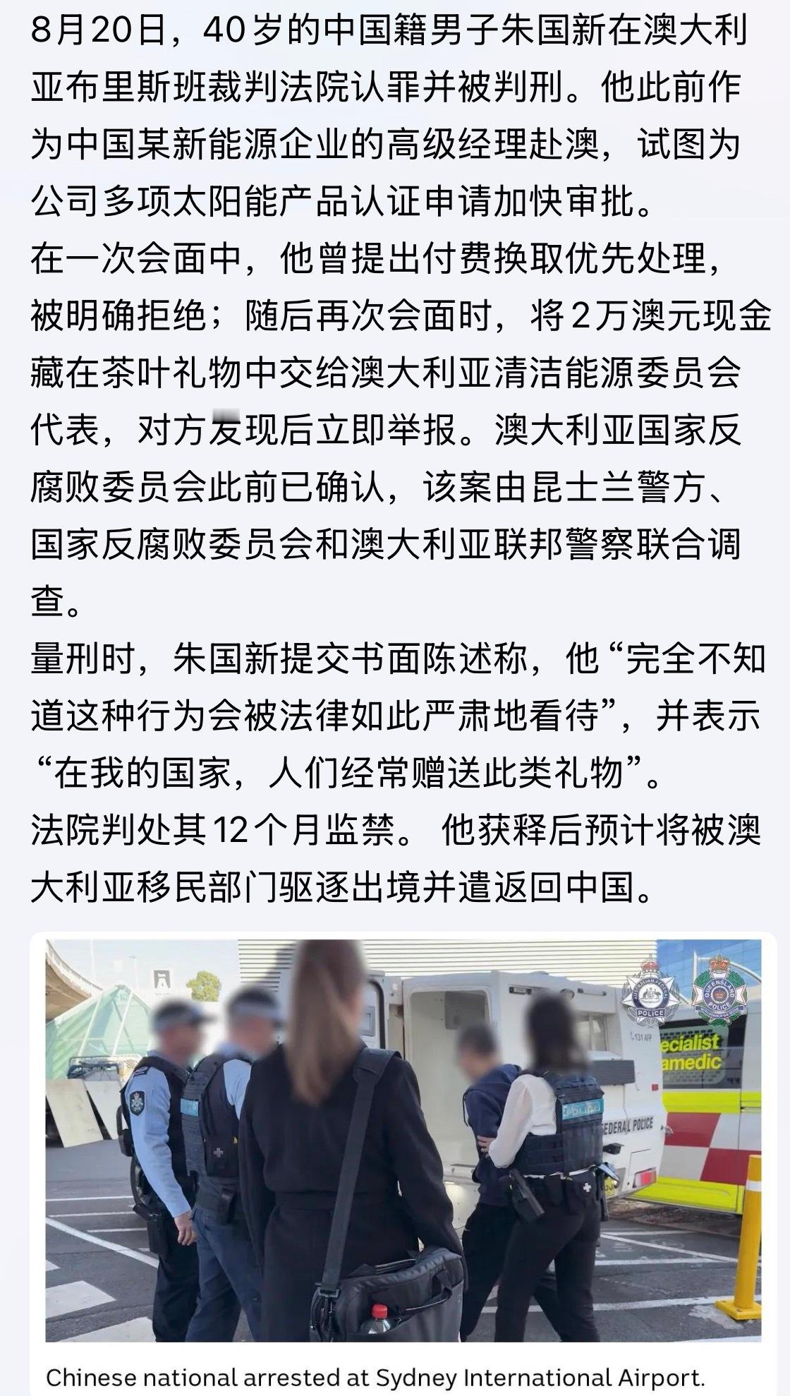 胡说八道！“在我的国家，人们经常赠送此类礼物” 行贿
