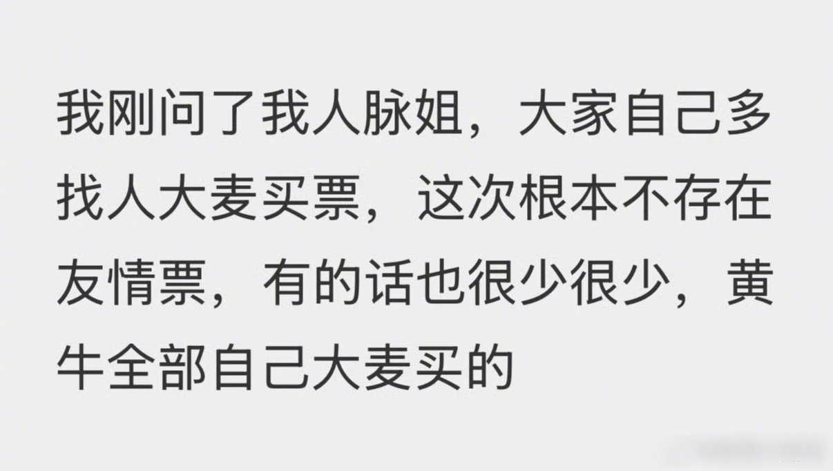 肖战这次根本不存在友情票肖战友情票有的话也很少 肖战演唱会一个人只能抢一场的票，