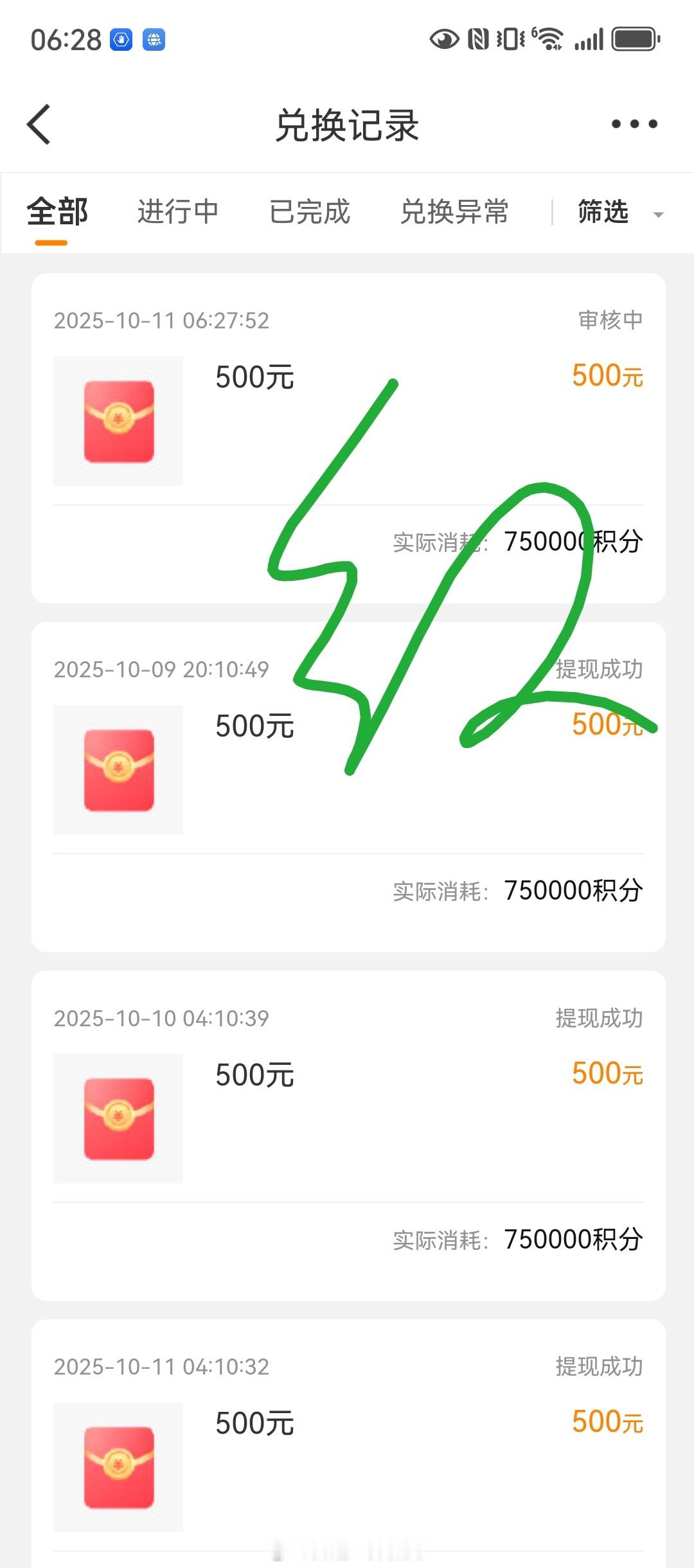 500[耶] ​​​