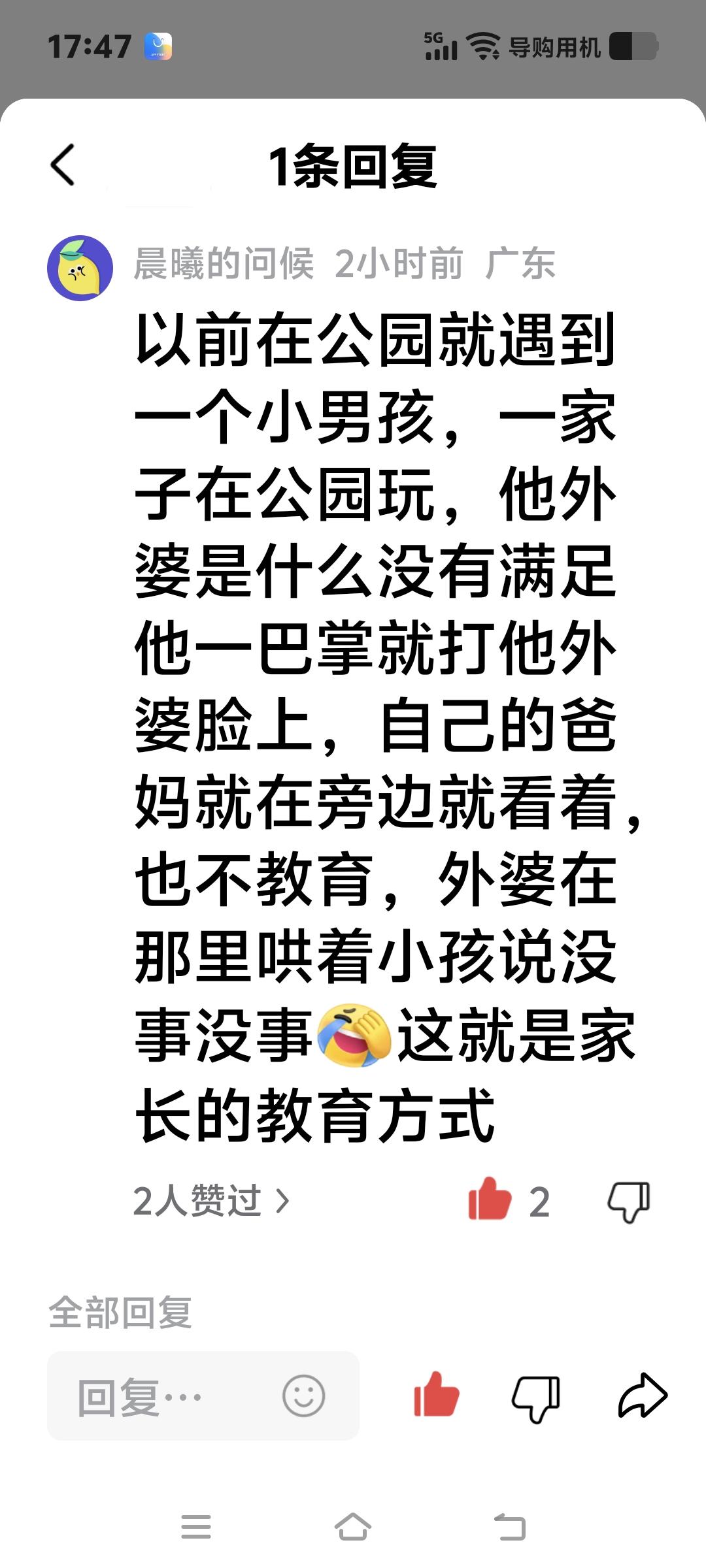 小男孩一巴掌搧在外婆脸上，原因就是要求没有得到满足。在公园遇到一个小男孩，一家子
