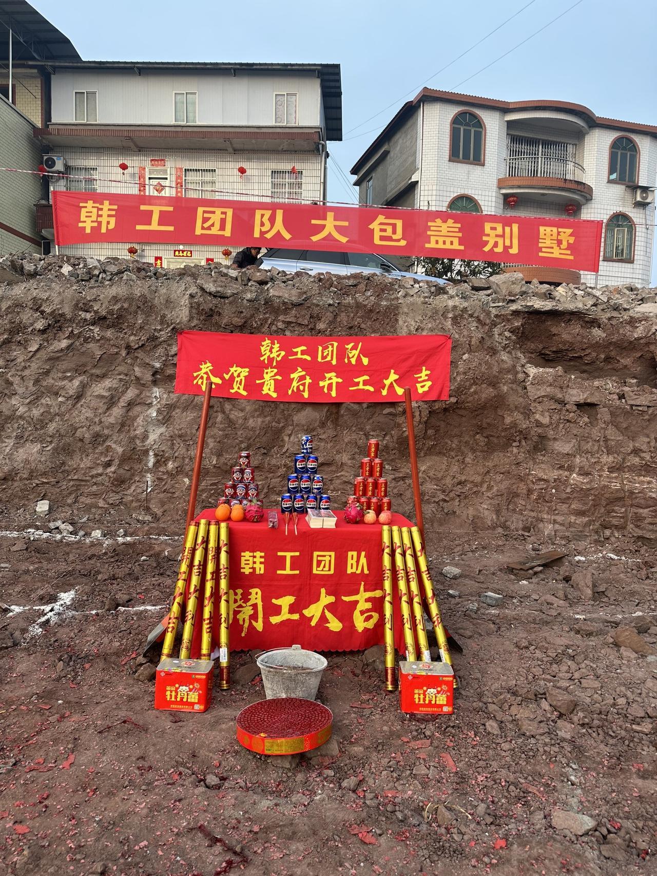 农村别墅开工