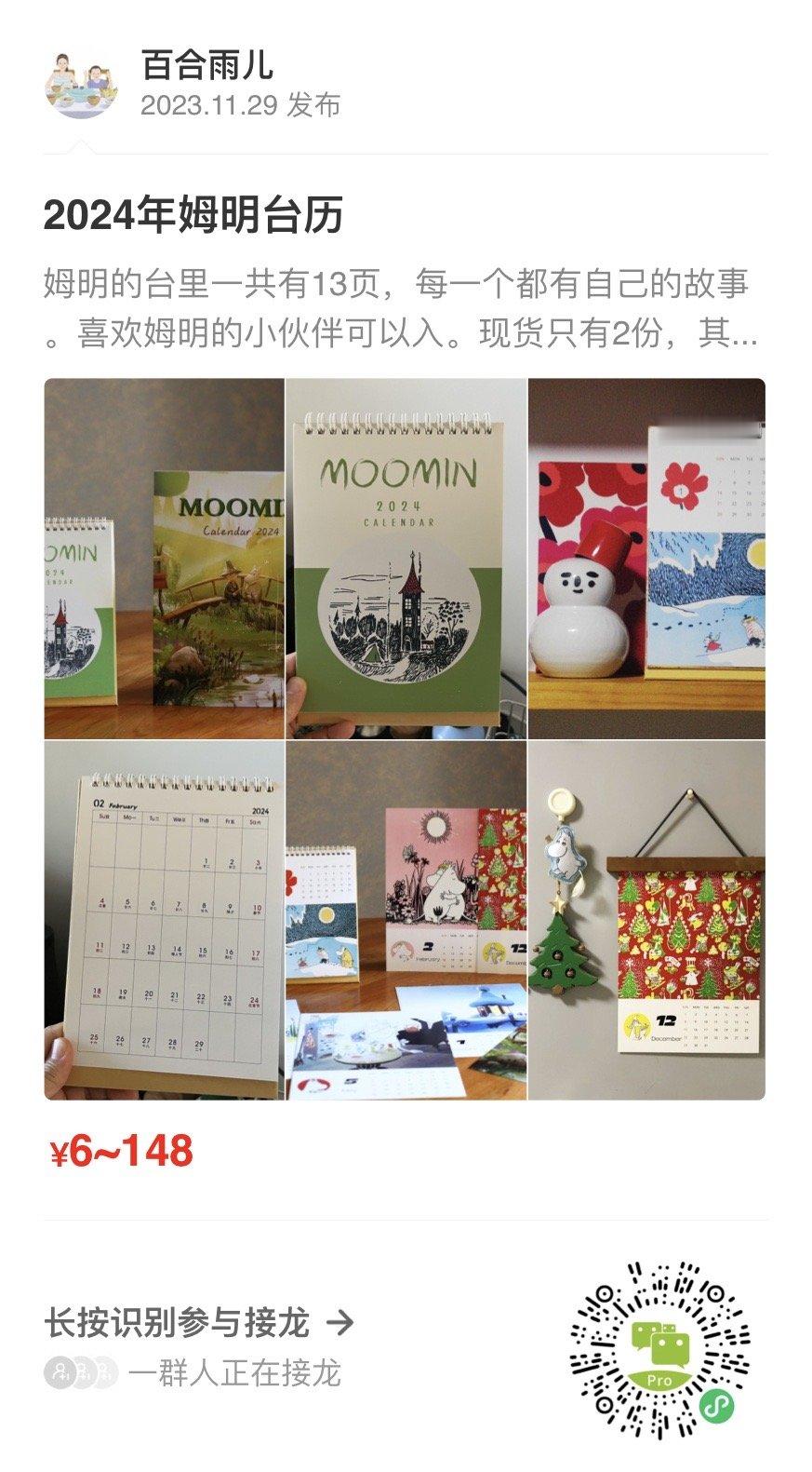 日历还有最后四份，价格也都是悠慧后的，需要的小伙伴们可以直接入[抱一抱] ​​​