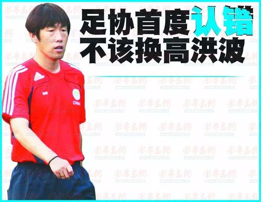 机制，总是某某领导说了算。外行指挥内行，喜欢瞎指挥。主教练根本没啥用人、挑人、换