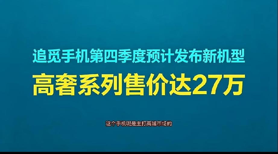 追觅创始人CEO俞浩再爆惊天言论：追觅不屑和华为小米比，我们要与苹果三星分天下，