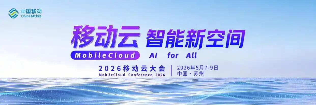 对企业决策者、技术从业者、生态合作伙伴而言，这场大会不仅能看见最新技术与成果，更