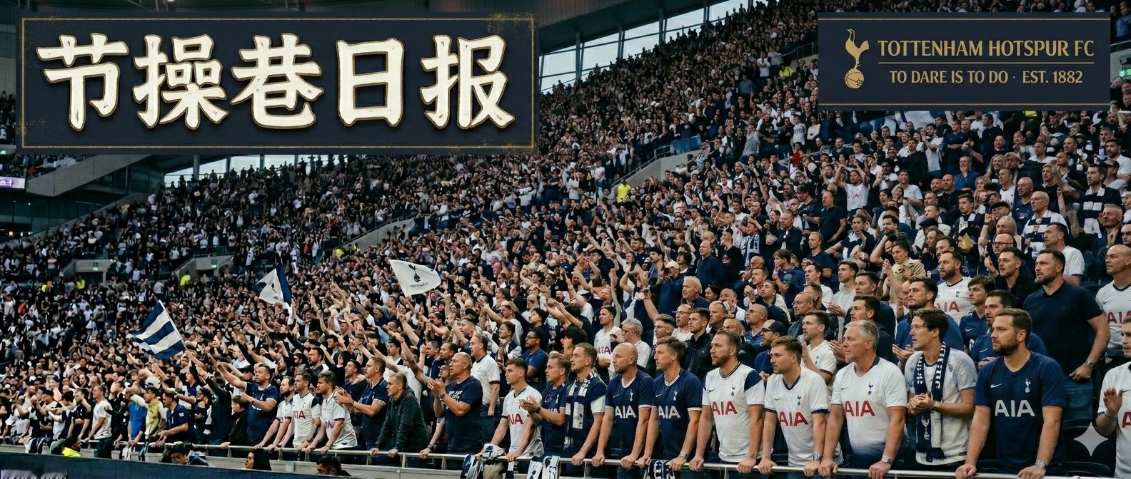 📰 节操巷日报 2026年5月27日 📣 官方动态- 索兰克和金斯基双双入选