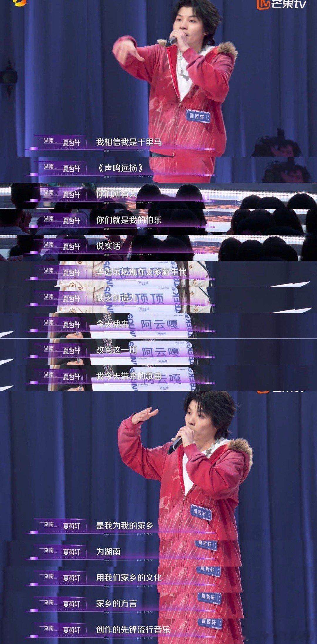 内娱新的中二乐子人诞生了声鸣远扬好久没看到这么热血的人了，内娱迎来了新的中二乐子