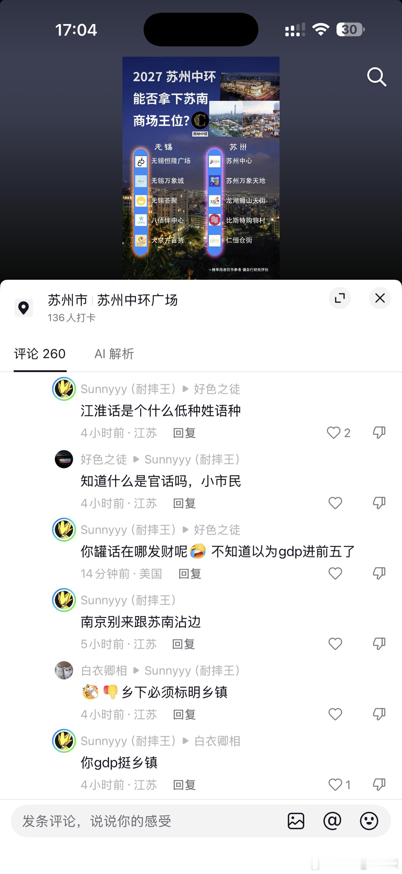 坏了 一觉醒来刷抖音已经变成达利特 