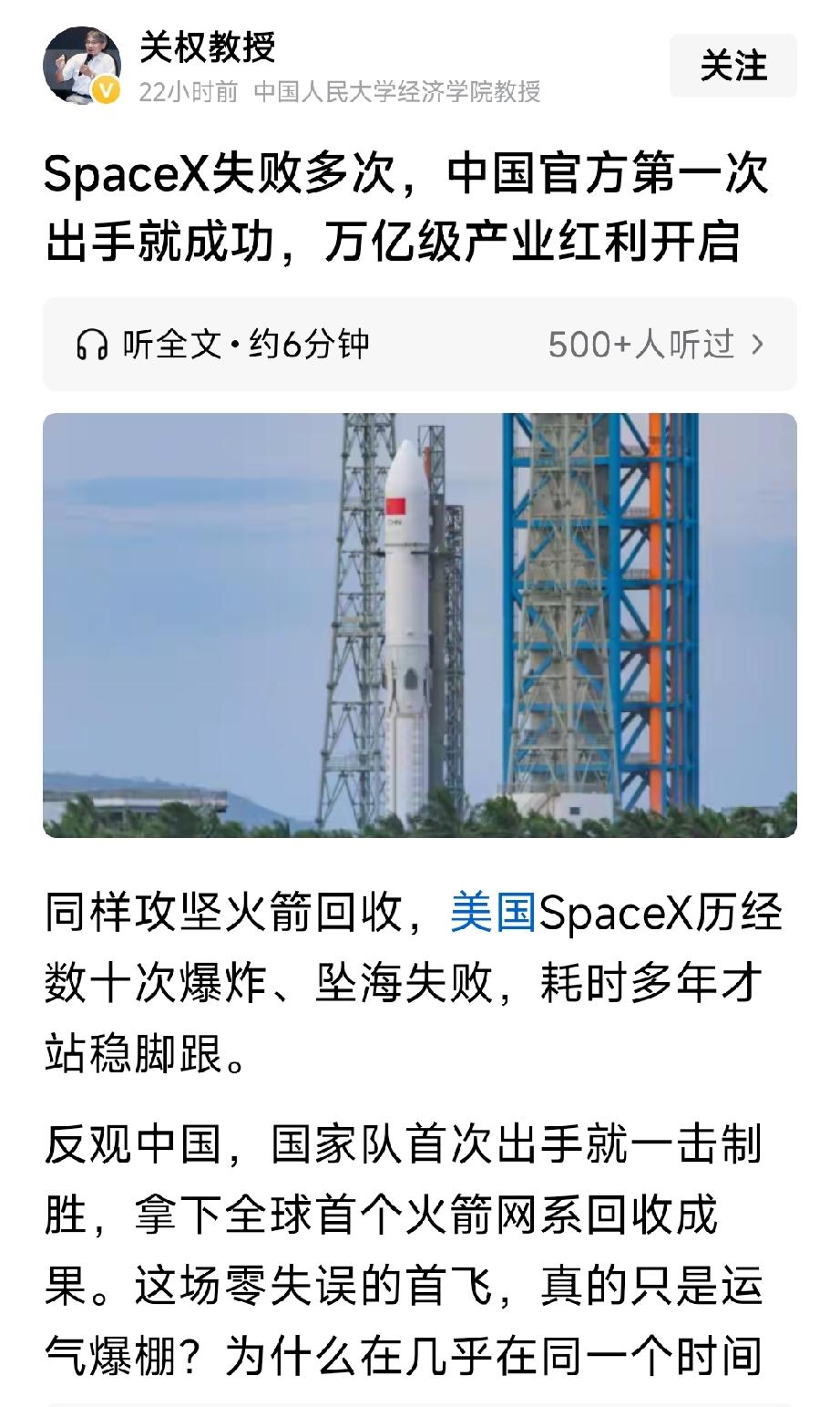 美国马斯克的SpaceX多次发射遭遇失败爆炸，而中国国家队首次尝试便一举成功，且