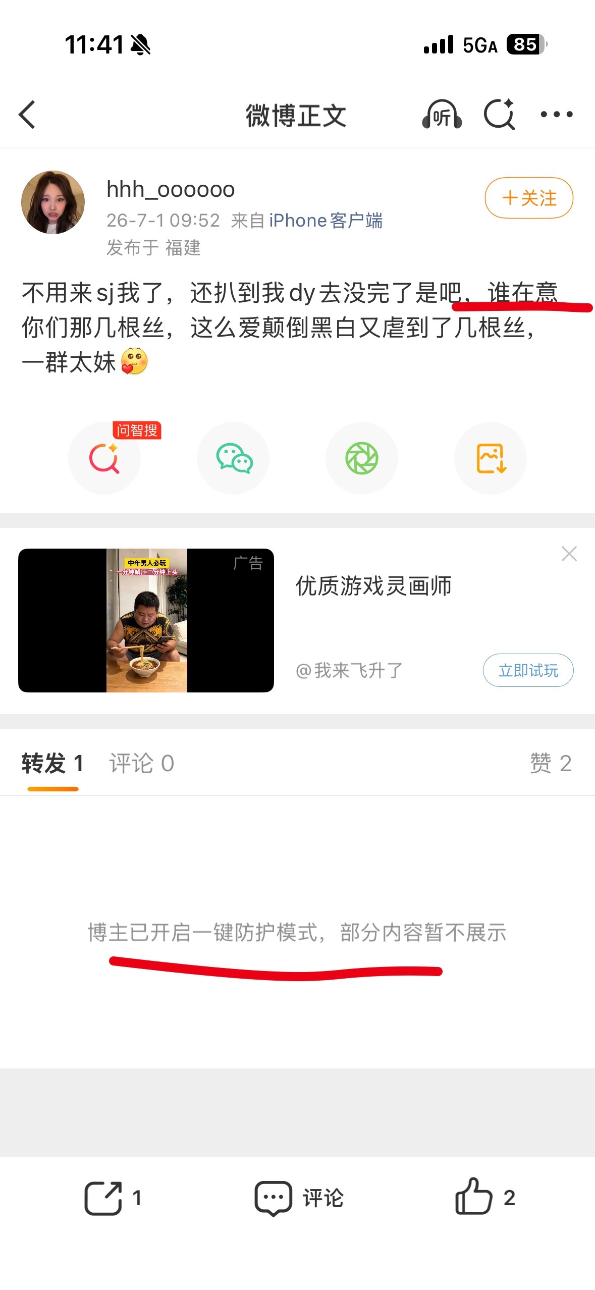 这个天使看着不像不在意的样子啊