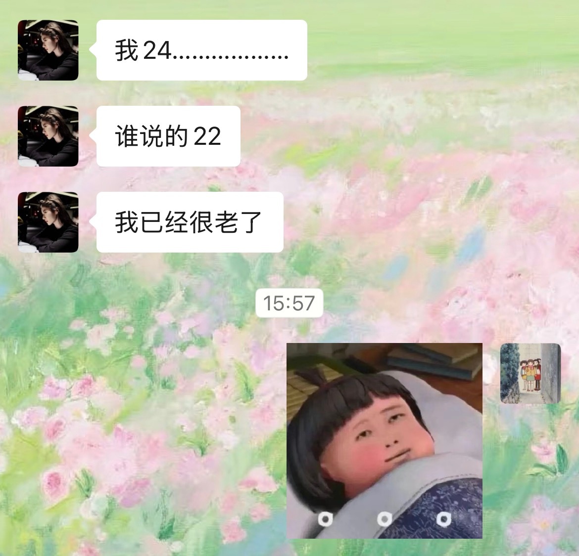 她说她24岁已经很老了……不想说啥了我入土了 