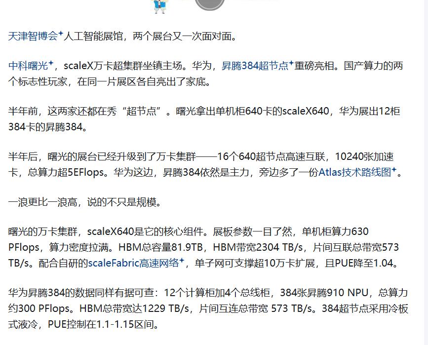 万卡集群99.99%可用性是真的香，什么时候另一家也能给这个承诺？
老机房运维，