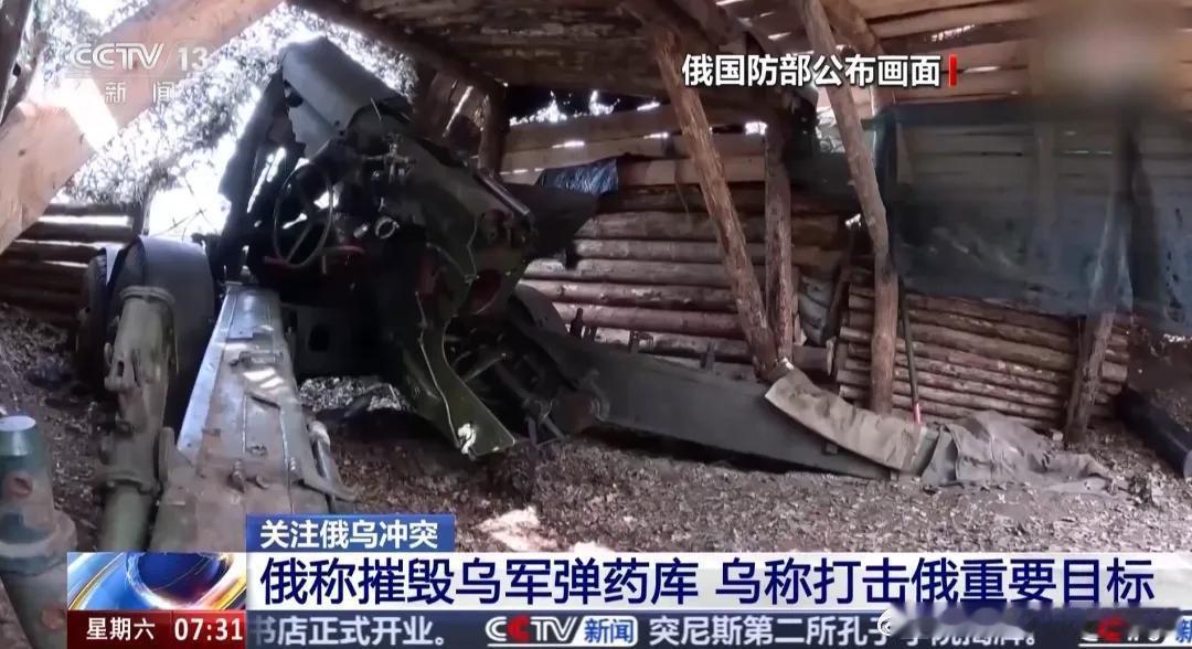 国际国内时事新闻 俄罗斯：摧毁乌军弹药库；乌克兰：打击俄重要目标关注俄乌局势最新