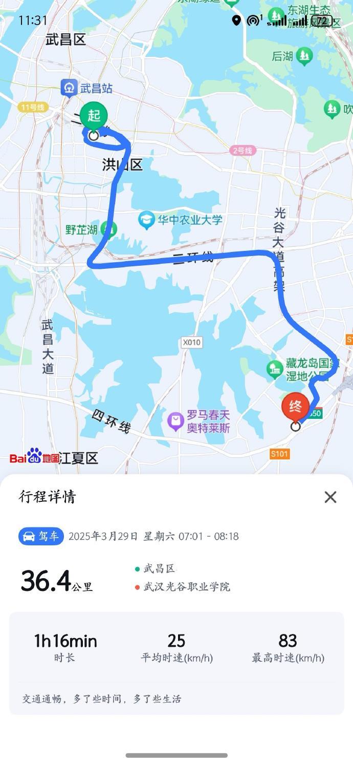 顺风车乘客考试迟到,我很内疚[哆啦A梦害怕] ​​​
