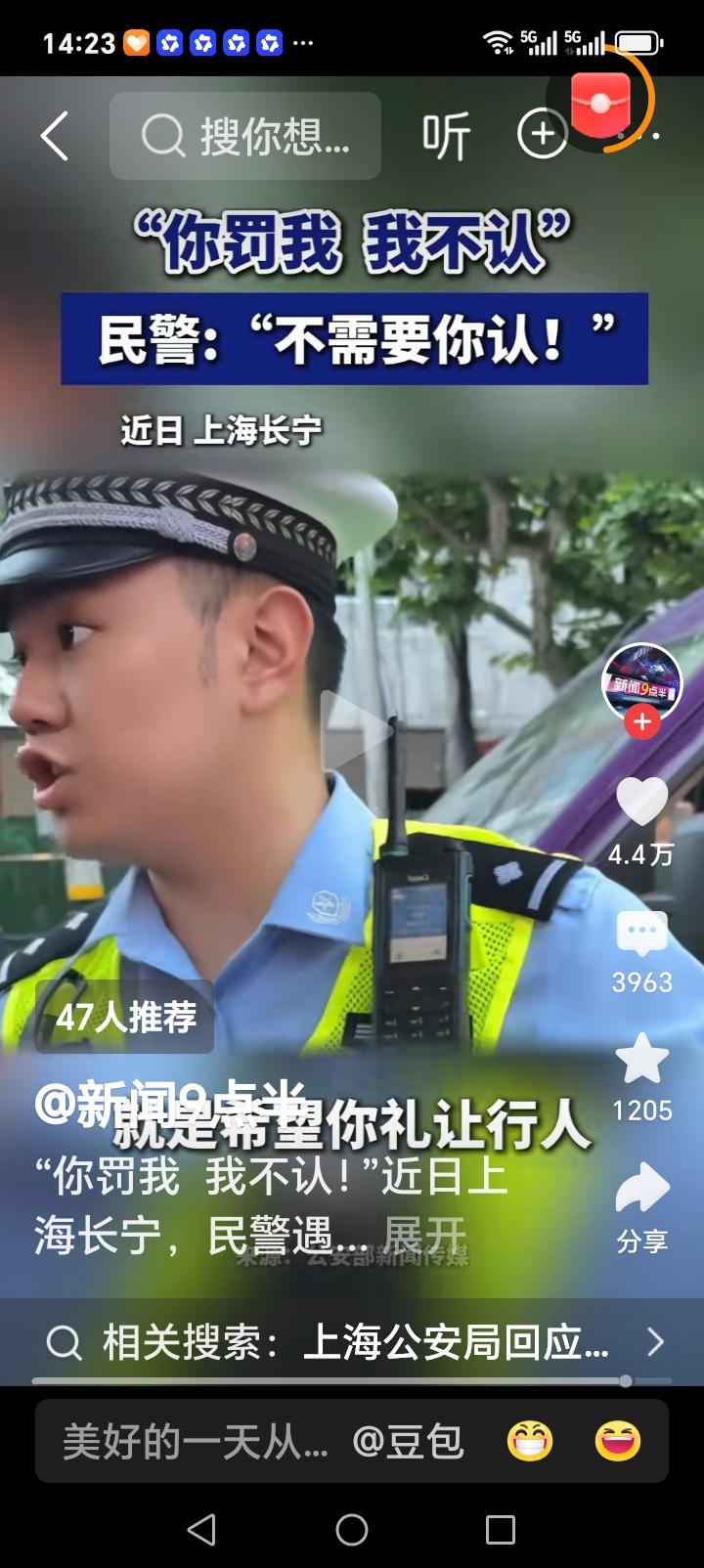司机师傅朋友们注意了，斑马线人行道礼让行人已成交规，近日上海一司机师傅未按规定礼