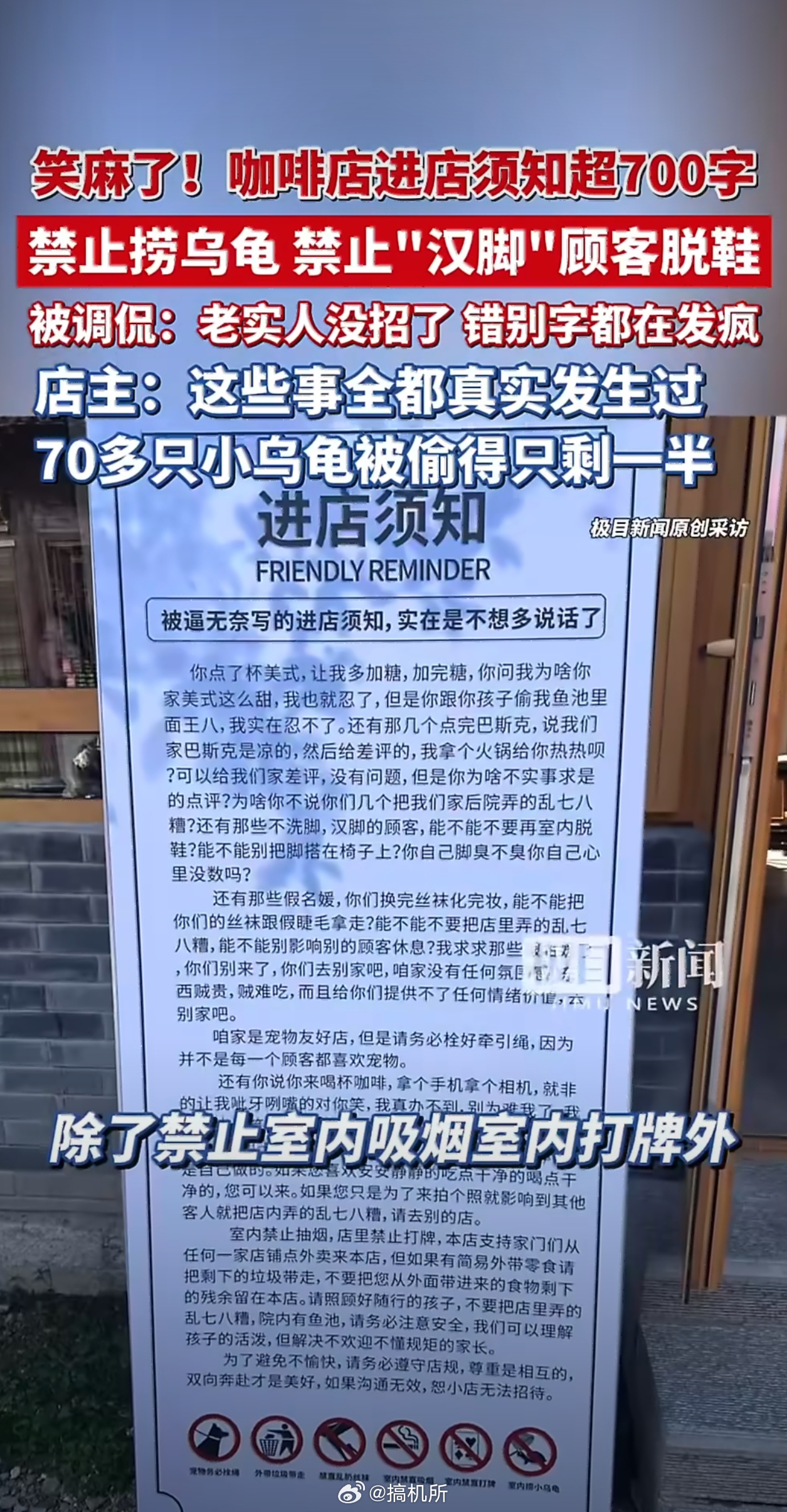 咖啡店摆700字须知内含禁乱扔丝袜这家店肯定很有故事