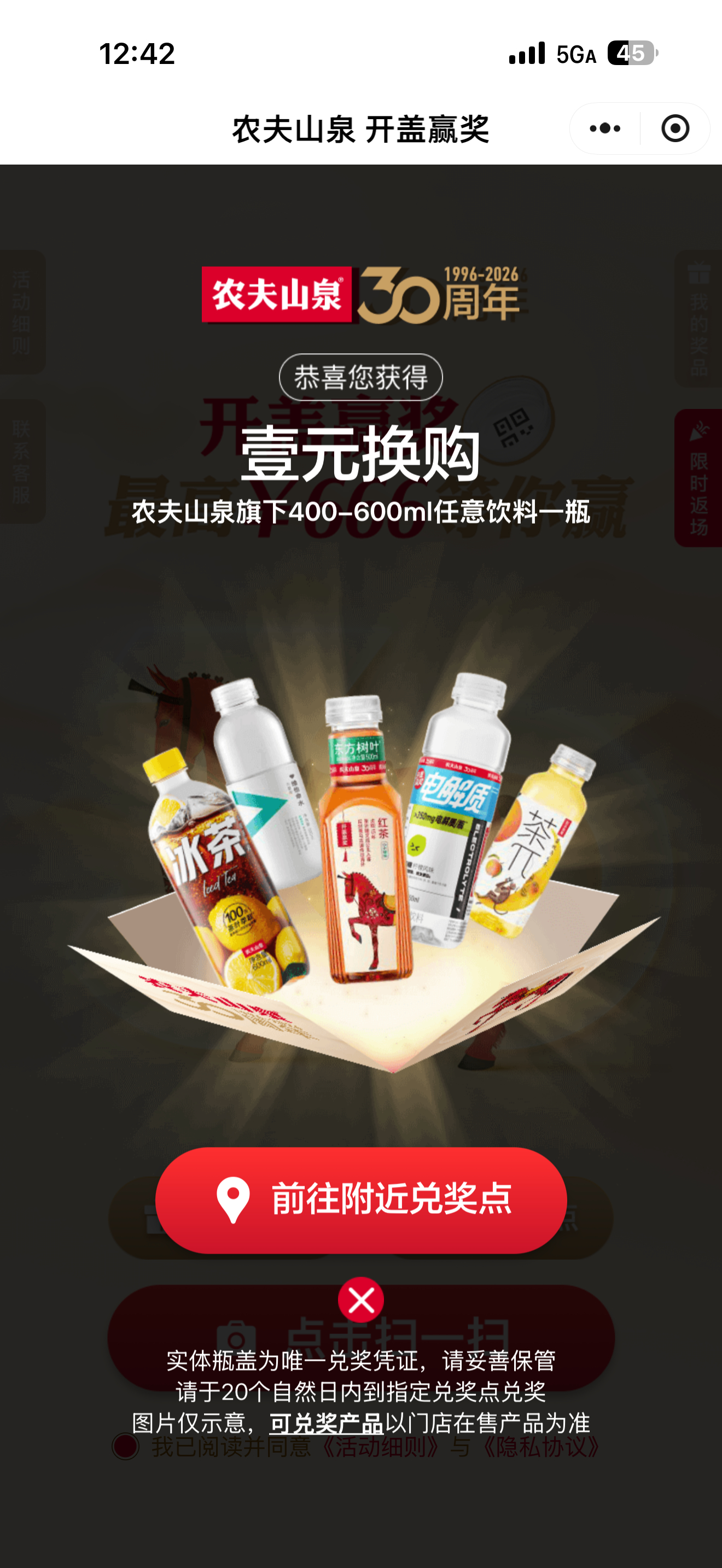 今年夏天的第一杯 