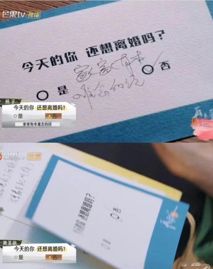 #杨子黄圣依都选择不离婚#黄圣依，你吃点好的吧！怎么忍受得了这样的人啊。。。#杨