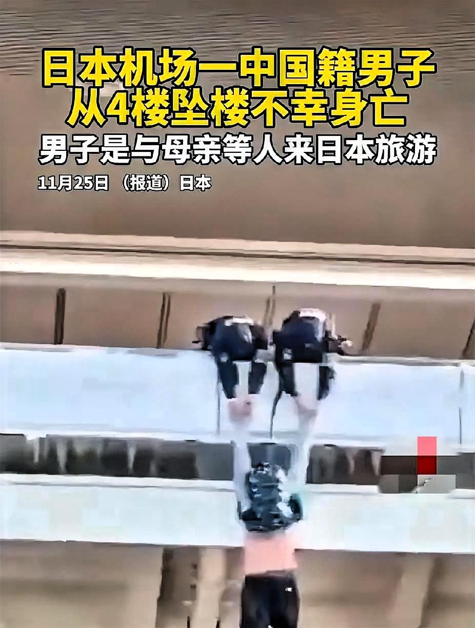 25号日本关西机场的悲剧太让人揪心了！20多岁的中国小伙陪着妈妈去旅游，本该是开
