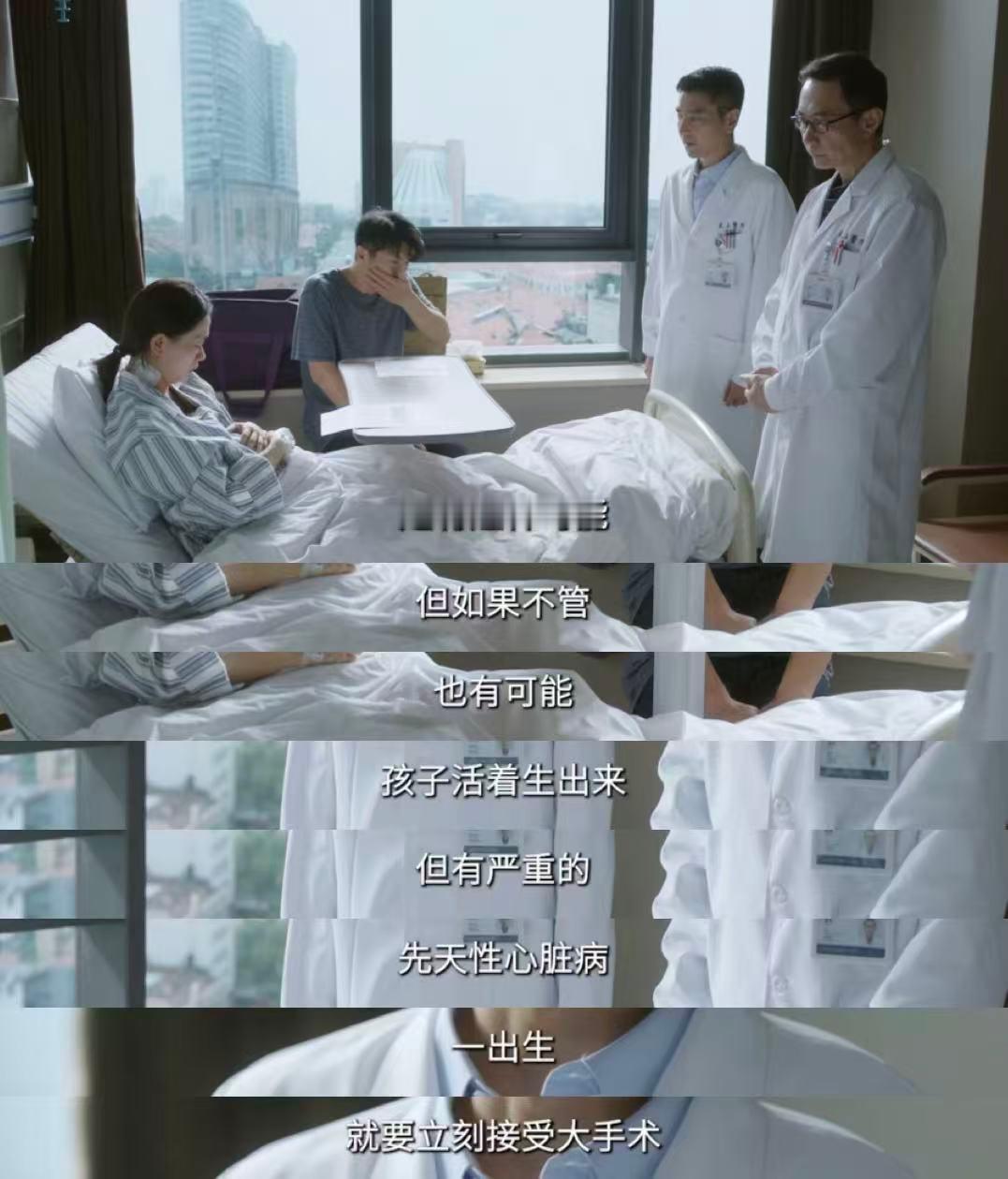 问心2第一集就好哭问心2 第一集那些病人家属的表情太真实了，不是演出来的那种是真