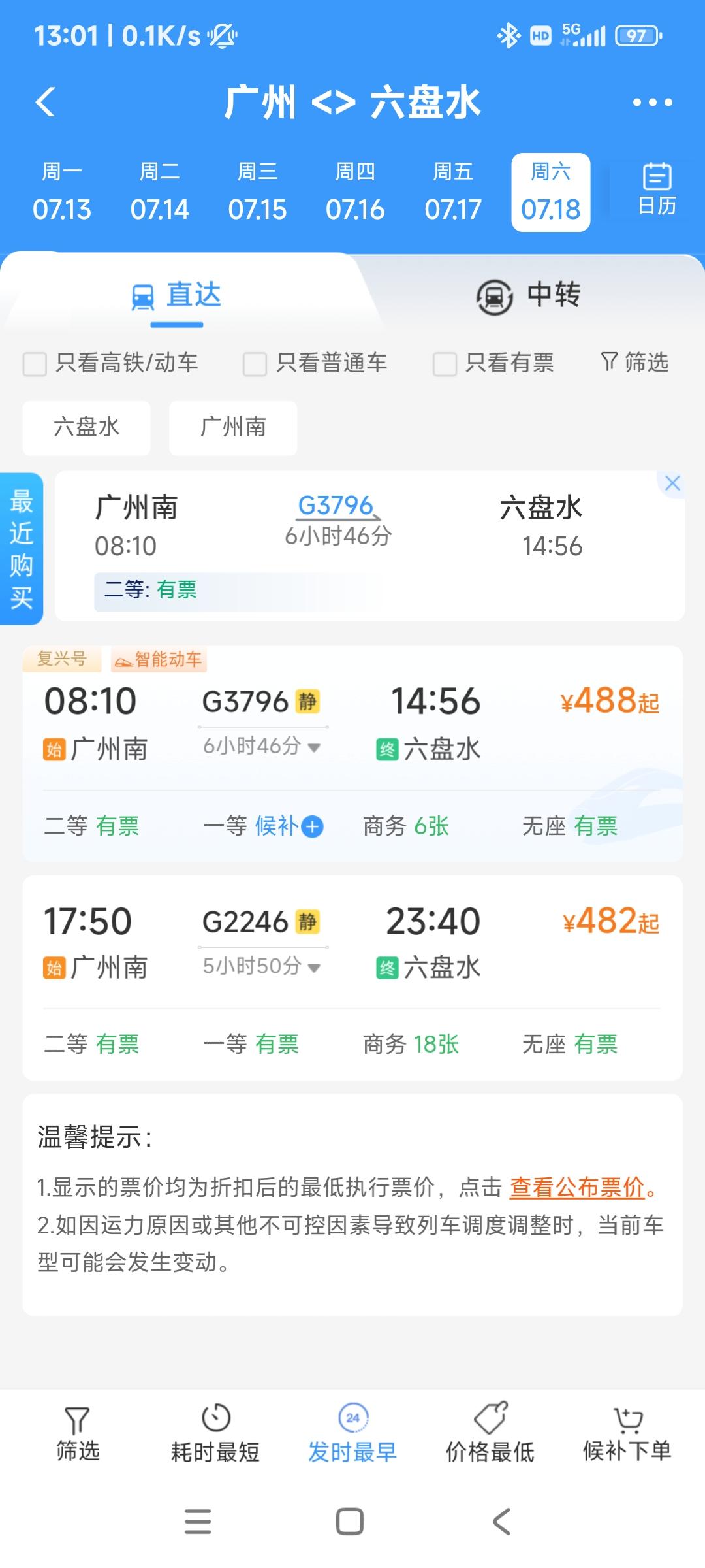 报名参加马拉松比赛关键看交通，交通不方便就免了。
小民参加六盘水马拉松比赛，是从