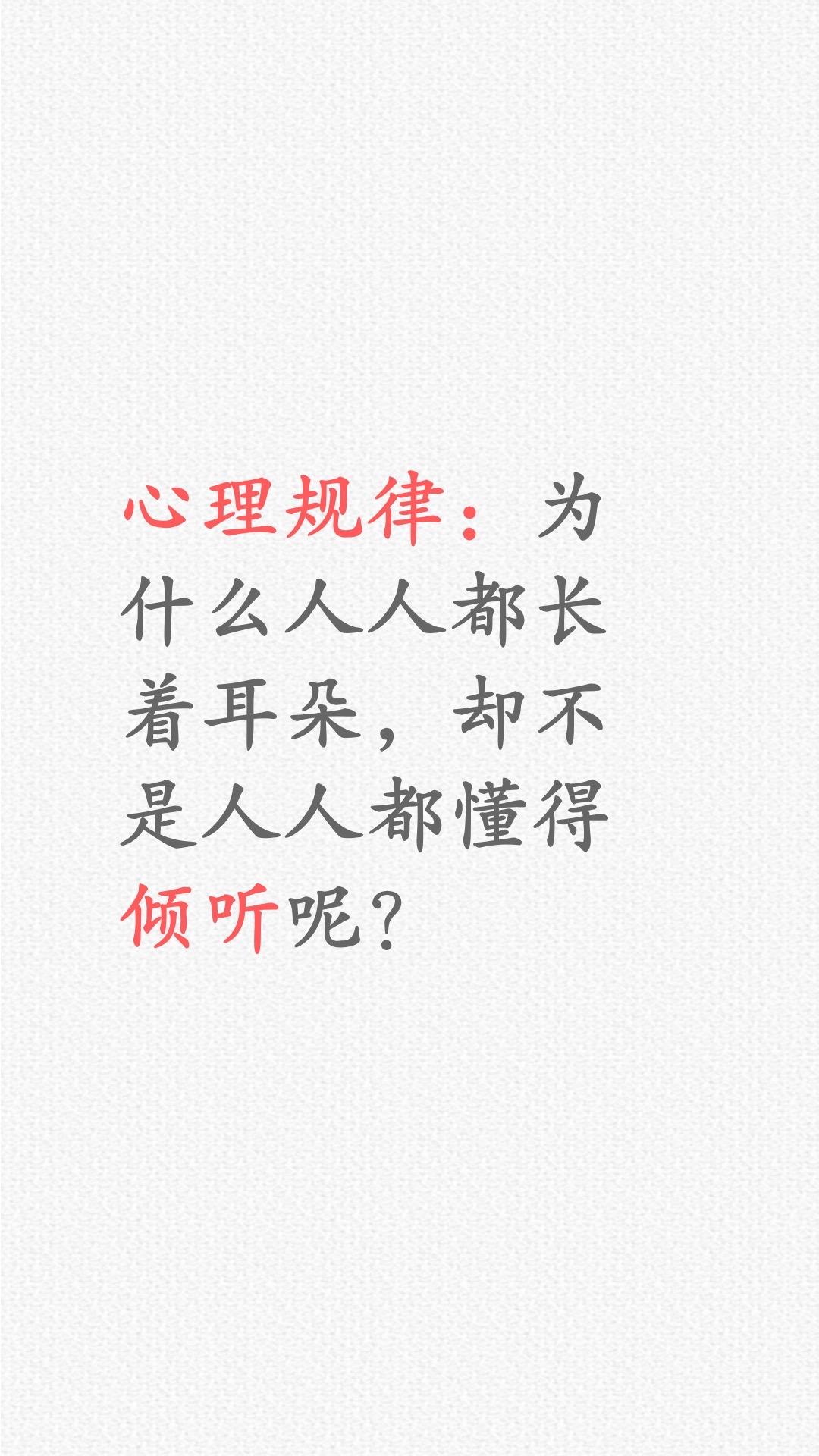 如何唤醒耳朵？这三点帮你真正做到倾听。