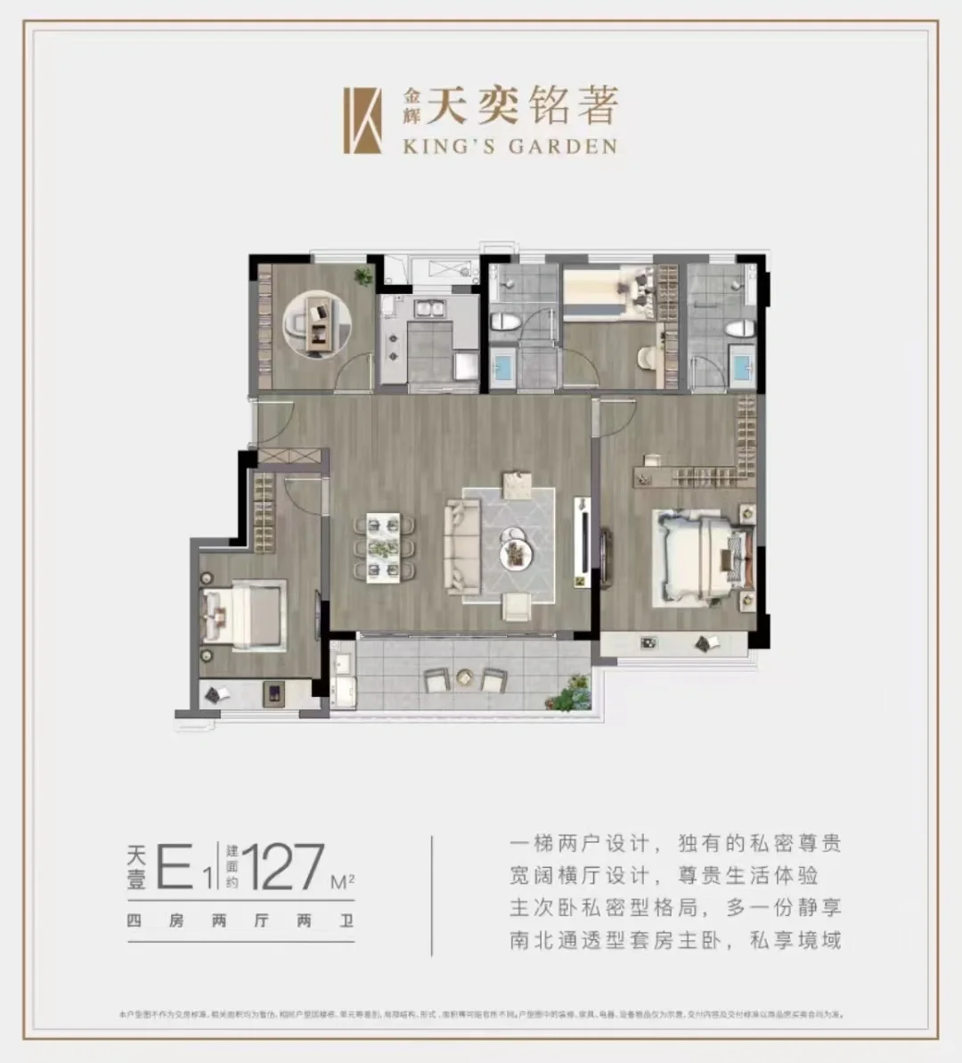 金辉清退128.52平，现房，3楼一套