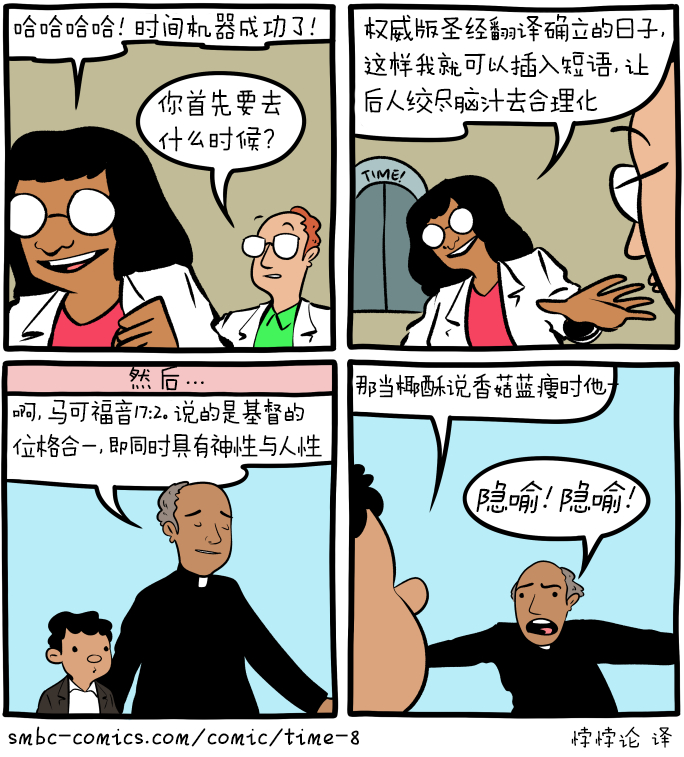 译者们：陛下，我们完成了。花了7年时间，日以继夜，每一个字都精心翻译成了英语。詹