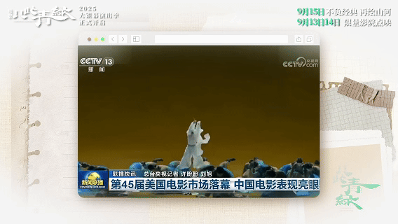 九三晚会导演电影只此青绿重映电影只此青绿重映定档九三晚会超赞，多亏周莉亚韩真导演