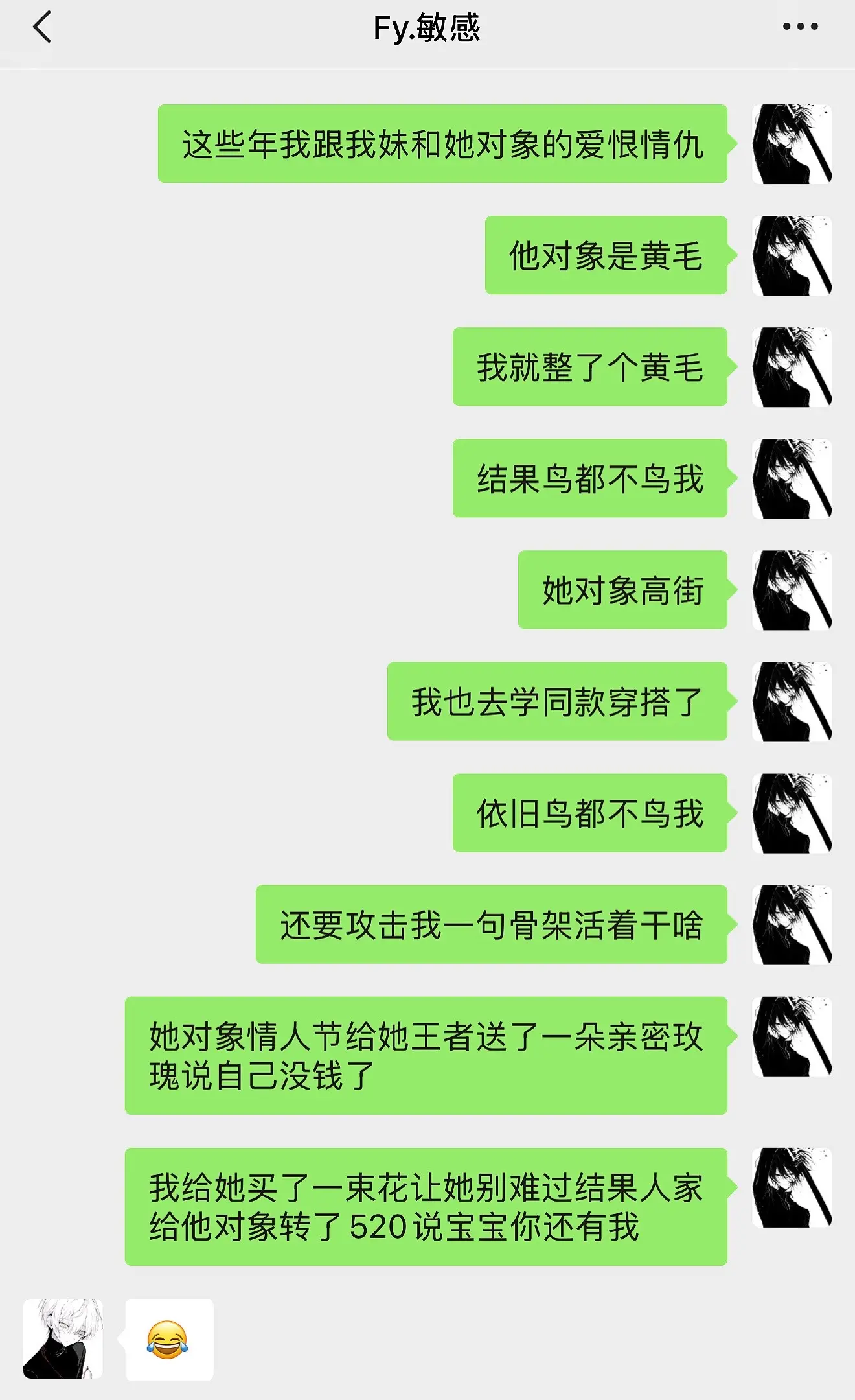 2024年的夏天 我们三个正式开始极限拉扯