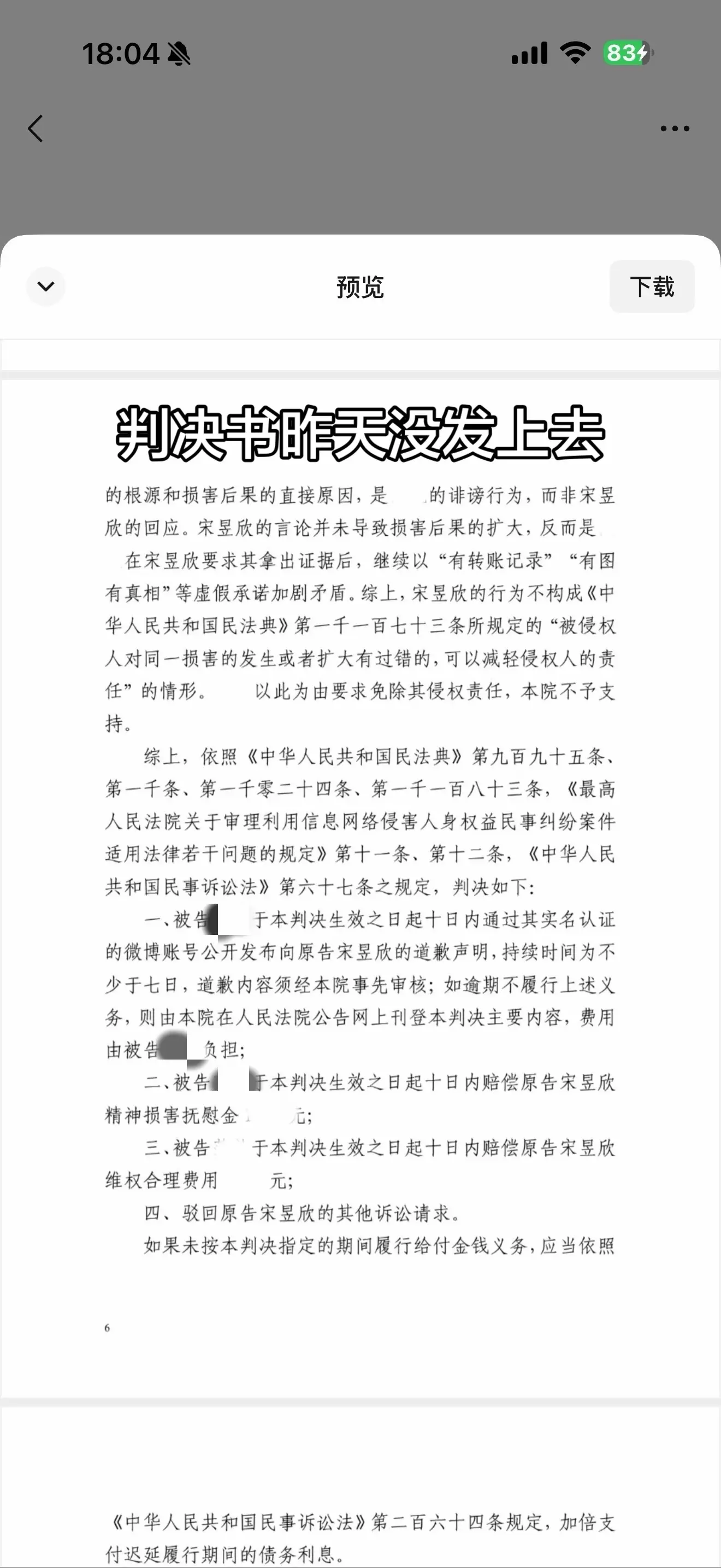 我评论了 的作品： 我才发现判决结果没发上去，这里补一下