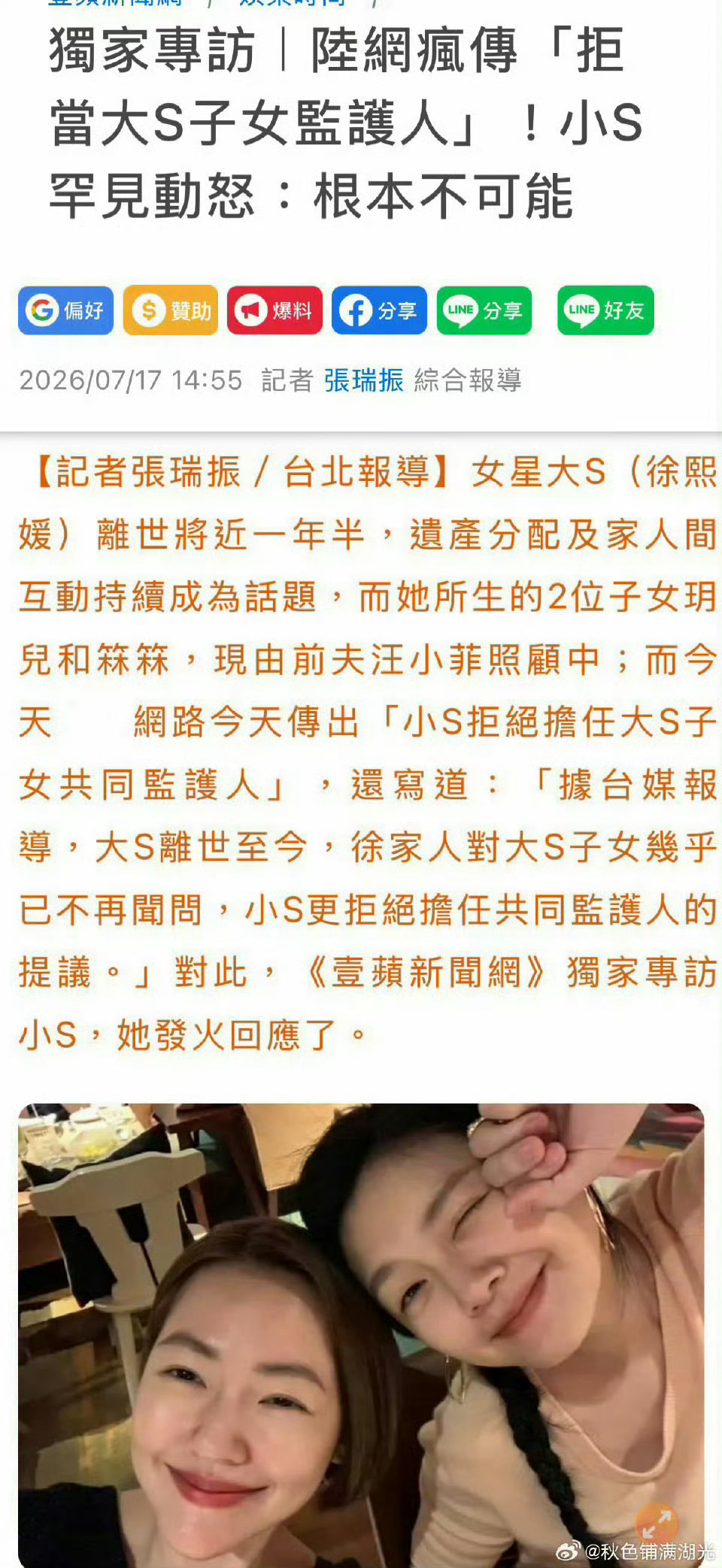 小S回应大S子女相关问题小s的回应还是很清晰的，大S这件事一直被消费：1、澄清从