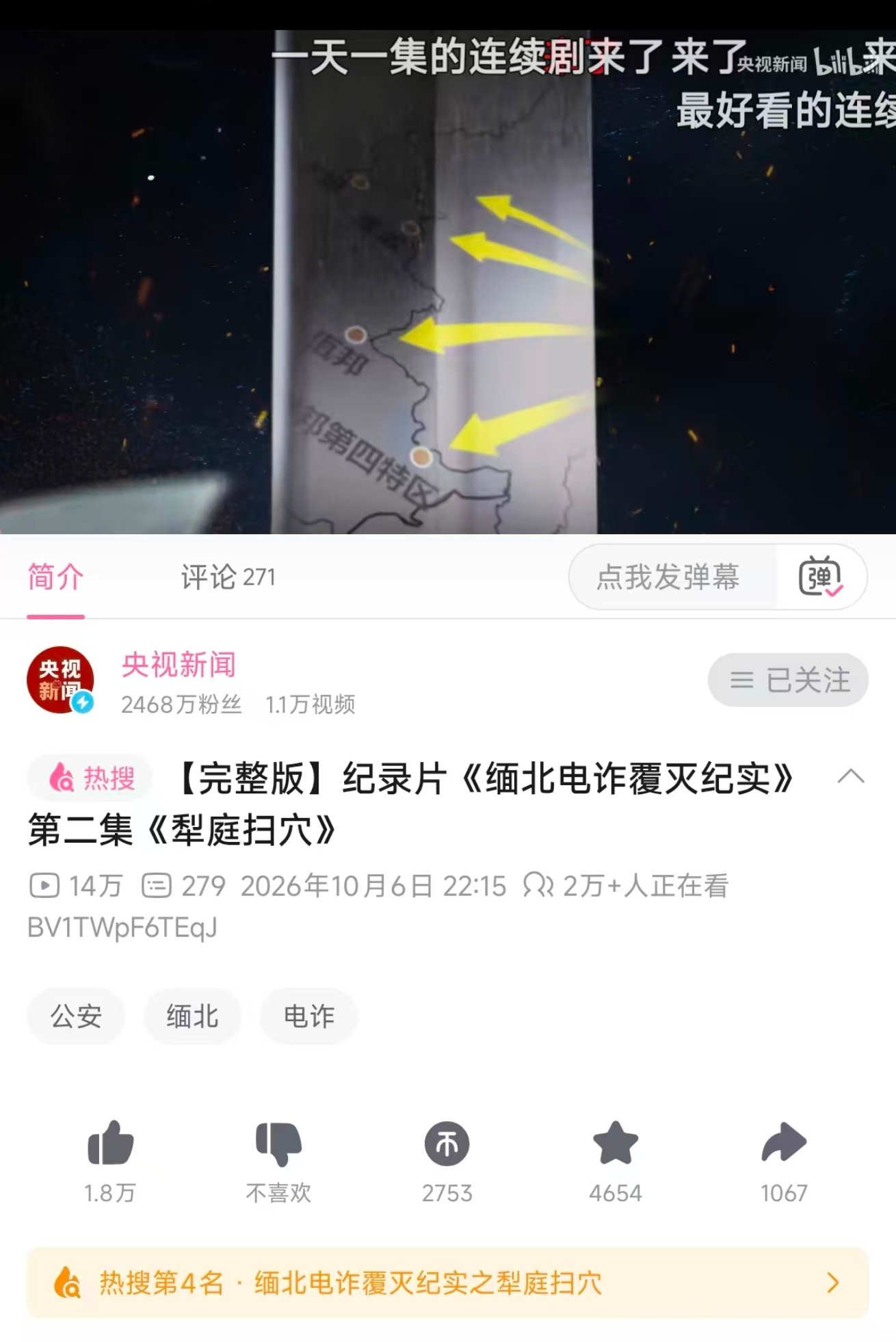 雷霆扫诈虽远必诛犁庭扫穴，黎家的庭院已经打扫干净了。 ​​​