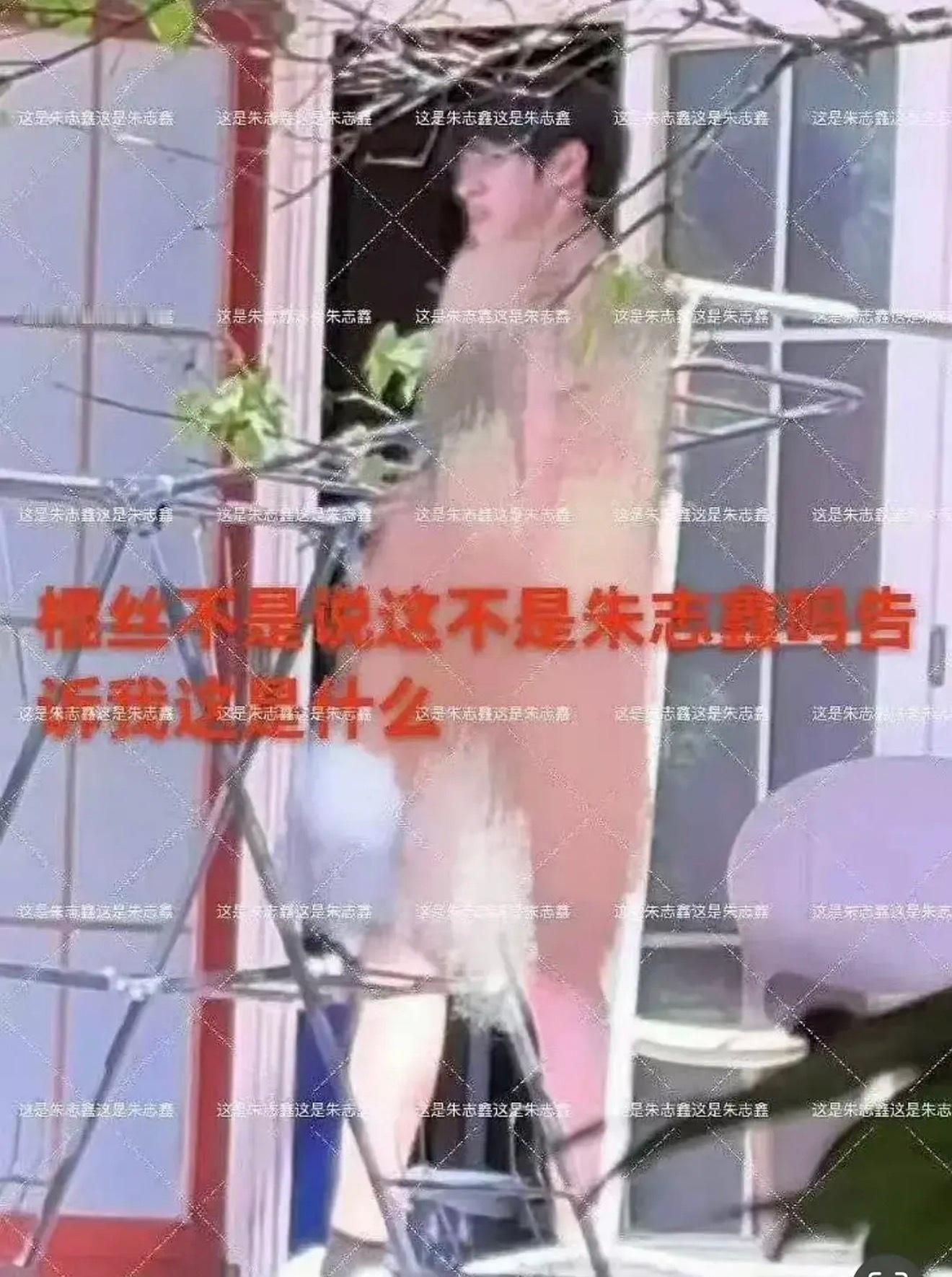 苏新皓 朱志鑫是不是有暴露癖