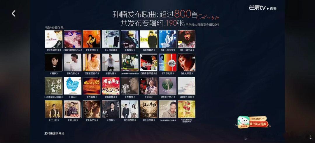 孙楠把披哥当歌手了孙楠完全把披哥现场变成歌手舞台来的披荆斩棘同样是披荆斩棘的竞演
