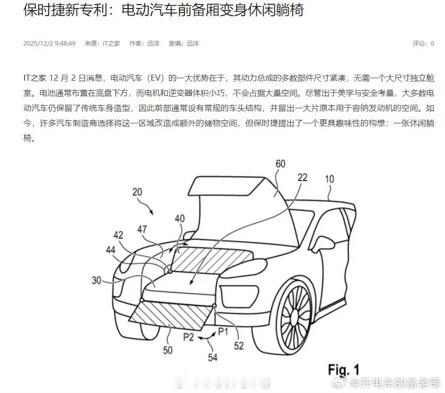 我讲蔚来大三排SUV硕大的前备厢是风向标还是个传说，结果今天发现保时捷居然也申请