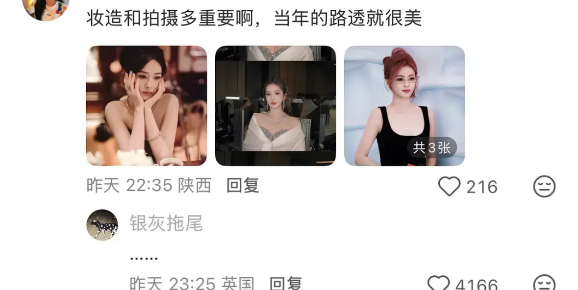 漫画粉说孔雪儿更适合郑书意 白鹿粉丝去贴脸 结果被路人狂打脸 