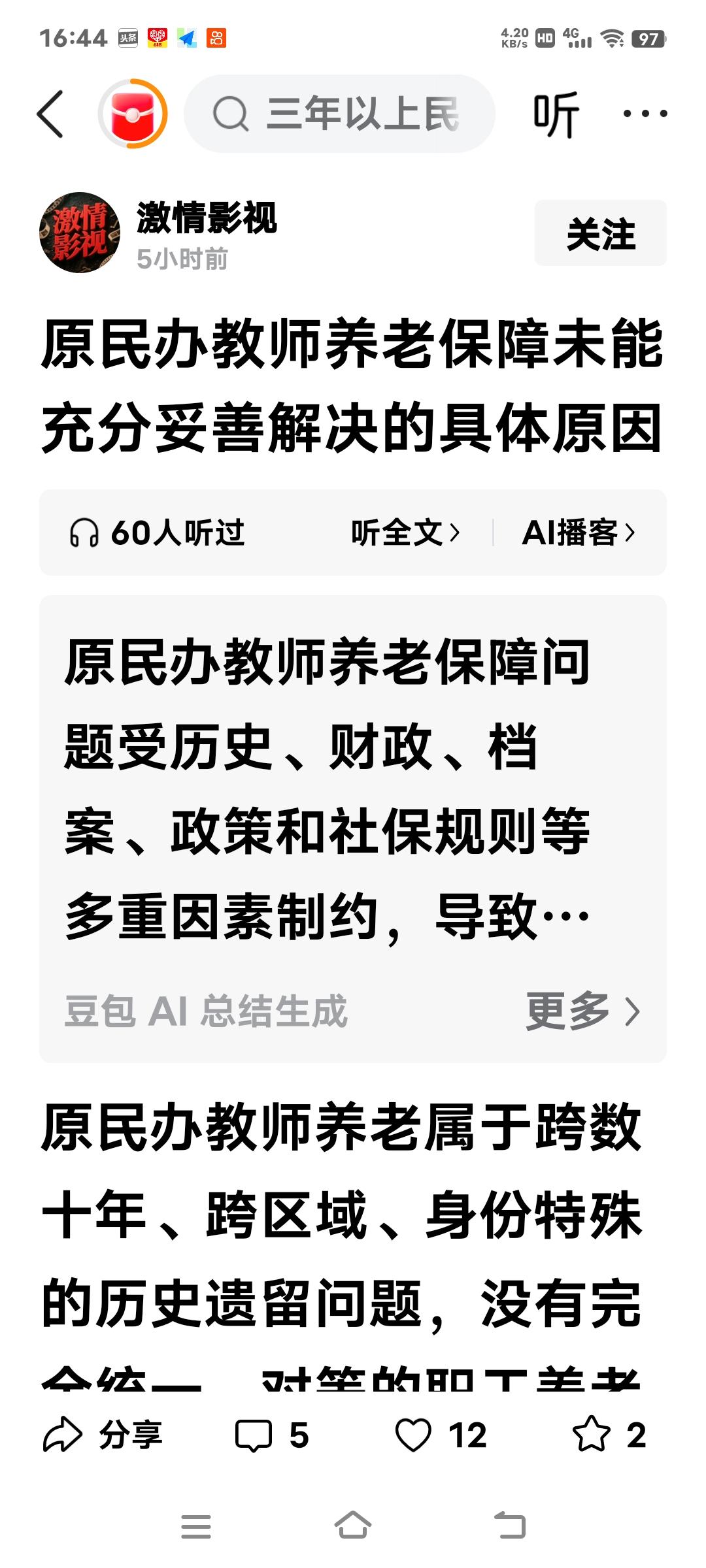 被辞退原民办教师的养老问题没有解决的根本原因是，他们自己半分钱都不想出，不参加社